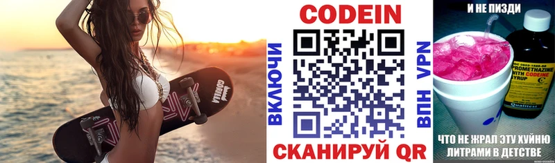 продажа наркотиков  Коряжма  Кодеин напиток Lean (лин) 