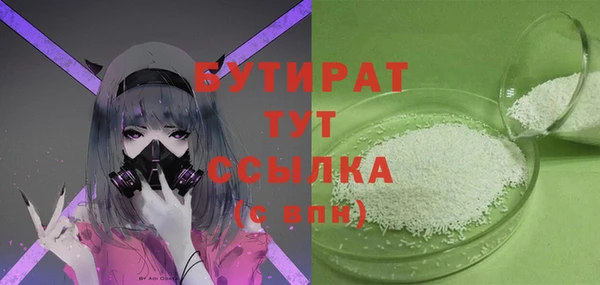 бутират Арсеньев