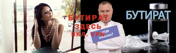 бутират Арсеньев
